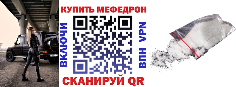 Мефедрон VHQ  ОМГ ОМГ ТОР  Кувандык 